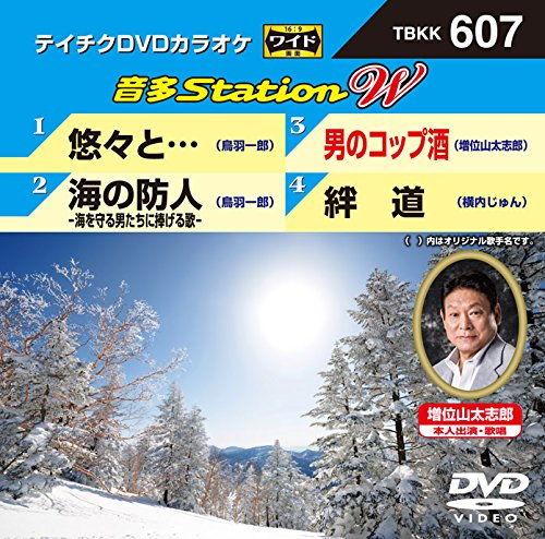 ご来店ありがとうございます。昭和・平成のCD、DVD、家電、音響機器など希少な商品も多数そろえています。レコード、楽器の取り扱いはございません。掲載していない商品もお探しいたします。映像商品にはタイトル最後に[DVD]、[Blu-ray]と表記しています。表記ないものはCDとなります。お気軽にメールにてお問い合わせください。テイチクDVDカラオケ 音多Station W【メーカー名】テイチクエンタテインメント【メーカー型番】【ブランド名】テイチク【商品説明】テイチクDVDカラオケ 音多Station W・中古品（ユーズド品）について商品画像はイメージです。中古という特性上、使用に影響ない程度の使用感・経年劣化（傷、汚れなど）がある場合がございます。商品のコンディション、付属品の有無については入荷の度異なります。また、中古品の特性上、ギフトには適しておりません。商品名に『初回』、『限定』、『〇〇付き』等の記載がございましても、特典・付属品・保証等は原則付属しておりません。付属品や消耗品に保証はございません。当店では初期不良に限り、商品到着から7日間は返品を受付けております。注文後の購入者様都合によるキャンセル・返品はお受けしていません。他モールでも併売している商品の為、完売の際は在庫確保できない場合がございます。ご注文からお届けまで1、ご注文⇒ご注文は24時間受け付けております。2、注文確認⇒ご注文後、当店から注文確認メールを送信します。3、在庫確認⇒新品、新古品：3-5日程度でお届け。※中古品は受注後に、再検品、メンテナンス等により、お届けまで3日-10日営業日程度とお考え下さい。米海外倉庫から取り寄せの商品については発送の場合は3週間程度かかる場合がございます。　※離島、北海道、九州、沖縄は遅れる場合がございます。予めご了承下さい。※配送業者、発送方法は選択できません。お電話でのお問合せは少人数で運営の為受け付けておりませんので、メールにてお問合せお願い致します。お客様都合によるご注文後のキャンセル・返品はお受けしておりませんのでご了承下さい。ご来店ありがとうございます。昭和・平成のCD、DVD、家電、音響機器など希少な商品も多数そろえています。レコード、楽器の取り扱いはございません。掲載していない商品もお探しいたします。映像商品にはタイトル最後に[DVD]、[Blu-ray]と表記しています。表記ないものはCDとなります。お気軽にメールにてお問い合わせください。