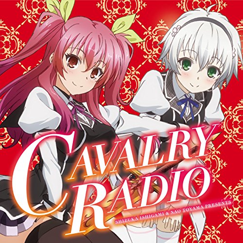 【中古】ラジオCD「石上静香と東山奈央の英雄譚RADIO」Vol.1