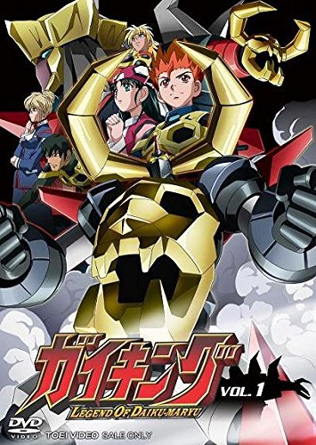 【中古】ガイキング LEGEND OF DAIKU-MARYU レンタル落ち 全10巻セット マーケットプレイスDVDセット商品