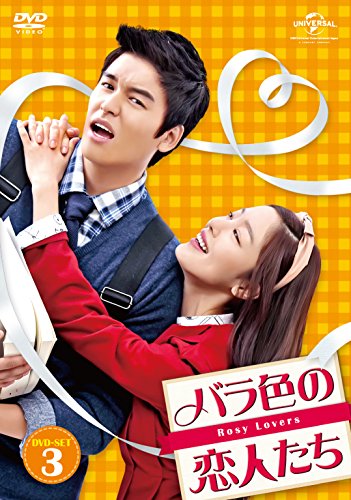 ご来店ありがとうございます。昭和・平成のCD、DVD、家電、音響機器など希少な商品も多数そろえています。レコード、楽器の取り扱いはございません。掲載していない商品もお探しいたします。映像商品にはタイトル最後に[DVD]、[Blu-ray]と表記しています。表記ないものはCDとなります。お気軽にメールにてお問い合わせください。バラ色の恋人たち DVD-SET3【メーカー名】NBCユニバーサル・エンターテイメントジャパン【メーカー型番】【ブランド名】Nbcユニバーサル エンターテイメント【商品説明】バラ色の恋人たち DVD-SET3・中古品（ユーズド品）について商品画像はイメージです。中古という特性上、使用に影響ない程度の使用感・経年劣化（傷、汚れなど）がある場合がございます。商品のコンディション、付属品の有無については入荷の度異なります。また、中古品の特性上、ギフトには適しておりません。商品名に『初回』、『限定』、『〇〇付き』等の記載がございましても、特典・付属品・保証等は原則付属しておりません。付属品や消耗品に保証はございません。当店では初期不良に限り、商品到着から7日間は返品を受付けております。注文後の購入者様都合によるキャンセル・返品はお受けしていません。他モールでも併売している商品の為、完売の際は在庫確保できない場合がございます。ご注文からお届けまで1、ご注文⇒ご注文は24時間受け付けております。2、注文確認⇒ご注文後、当店から注文確認メールを送信します。3、在庫確認⇒新品、新古品：3-5日程度でお届け。※中古品は受注後に、再検品、メンテナンス等により、お届けまで3日-10日営業日程度とお考え下さい。米海外倉庫から取り寄せの商品については発送の場合は3週間程度かかる場合がございます。　※離島、北海道、九州、沖縄は遅れる場合がございます。予めご了承下さい。※配送業者、発送方法は選択できません。お電話でのお問合せは少人数で運営の為受け付けておりませんので、メールにてお問合せお願い致します。お客様都合によるご注文後のキャンセル・返品はお受けしておりませんのでご了承下さい。ご来店ありがとうございます。昭和・平成のCD、DVD、家電、音響機器など希少な商品も多数そろえています。レコード、楽器の取り扱いはございません。掲載していない商品もお探しいたします。映像商品にはタイトル最後に[DVD]、[Blu-ray]と表記しています。表記ないものはCDとなります。お気軽にメールにてお問い合わせください。