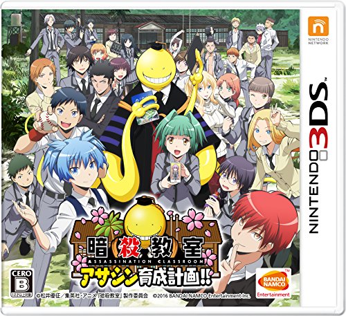 【中古】暗殺教室 アサシン育成計画! ! - 3DS