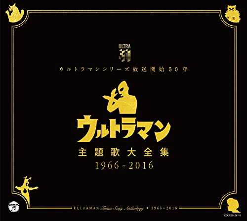 [중고] 울트라맨 시리즈 방송 개시 50년 울트라맨 주제가 대전집 1966-2016