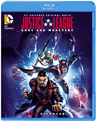 【中古】ジャスティス・リーグ:ゴッド&モンスター [Blu-ray]