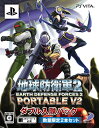 【中古】PS Vita 地球防衛軍2 PORTABLE V2 ダブル入隊パック 初回特典 ペイルウイング用限定武器「スパークランサー」(パッケージA) & エア...
