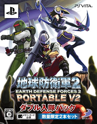 【中古】PS Vita 地球防衛軍2 PORTABLE V2 ダブル入隊パック 初回特典 ペイルウイング用限定武器「スパークランサー」(パッケージA) & エアレイド用限定武器「88ミリ支援砲」(パッケージB) 付
