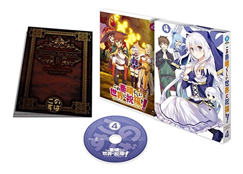 【中古】この素晴らしい世界に祝福を! 第4巻 限定版 [DVD]