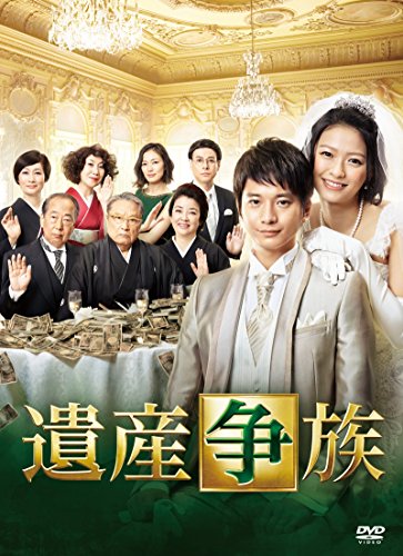 樂天商城 - 【中古】遺産争族 DVD-BOX