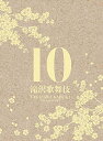 【中古】滝沢歌舞伎10th Anniversary(3DVD)(シンガポール盤)