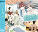 【中古】ALIVE SOARA DramaCD vol.2『夏の光』