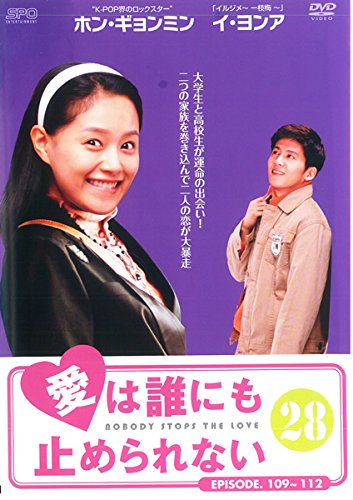 ご来店ありがとうございます。昭和・平成のCD、DVD、家電、音響機器など希少な商品も多数そろえています。レコード、楽器の取り扱いはございません。掲載していない商品もお探しいたします。映像商品にはタイトル最後に[DVD]、[Blu-ray]と表記しています。表記ないものはCDとなります。お気軽にメールにてお問い合わせください。愛は誰にも止められない vol.28(第109話〜第112話) [レンタル落ち]【メーカー名】【メーカー型番】【ブランド名】【商品説明】愛は誰にも止められない vol.28(第109話〜第112話) [レンタル落ち]・中古品（ユーズド品）について商品画像はイメージです。中古という特性上、使用に影響ない程度の使用感・経年劣化（傷、汚れなど）がある場合がございます。商品のコンディション、付属品の有無については入荷の度異なります。また、中古品の特性上、ギフトには適しておりません。商品名に『初回』、『限定』、『〇〇付き』等の記載がございましても、特典・付属品・保証等は原則付属しておりません。付属品や消耗品に保証はございません。当店では初期不良に限り、商品到着から7日間は返品を受付けております。注文後の購入者様都合によるキャンセル・返品はお受けしていません。他モールでも併売している商品の為、完売の際は在庫確保できない場合がございます。ご注文からお届けまで1、ご注文⇒ご注文は24時間受け付けております。2、注文確認⇒ご注文後、当店から注文確認メールを送信します。3、在庫確認⇒新品、新古品：3-5日程度でお届け。※中古品は受注後に、再検品、メンテナンス等により、お届けまで3日-10日営業日程度とお考え下さい。米海外倉庫から取り寄せの商品については発送の場合は3週間程度かかる場合がございます。　※離島、北海道、九州、沖縄は遅れる場合がございます。予めご了承下さい。※配送業者、発送方法は選択できません。お電話でのお問合せは少人数で運営の為受け付けておりませんので、メールにてお問合せお願い致します。お客様都合によるご注文後のキャンセル・返品はお受けしておりませんのでご了承下さい。ご来店ありがとうございます。昭和・平成のCD、DVD、家電、音響機器など希少な商品も多数そろえています。レコード、楽器の取り扱いはございません。掲載していない商品もお探しいたします。映像商品にはタイトル最後に[DVD]、[Blu-ray]と表記しています。表記ないものはCDとなります。お気軽にメールにてお問い合わせください。