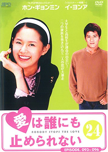 ご来店ありがとうございます。昭和・平成のCD、DVD、家電、音響機器など希少な商品も多数そろえています。レコード、楽器の取り扱いはございません。掲載していない商品もお探しいたします。映像商品にはタイトル最後に[DVD]、[Blu-ray]と表記しています。表記ないものはCDとなります。お気軽にメールにてお問い合わせください。愛は誰にも止められない vol.24(第93話〜第96話) [レンタル落ち]【メーカー名】【メーカー型番】【ブランド名】【商品説明】愛は誰にも止められない vol.24(第93話〜第96話) [レンタル落ち]・中古品（ユーズド品）について商品画像はイメージです。中古という特性上、使用に影響ない程度の使用感・経年劣化（傷、汚れなど）がある場合がございます。商品のコンディション、付属品の有無については入荷の度異なります。また、中古品の特性上、ギフトには適しておりません。商品名に『初回』、『限定』、『〇〇付き』等の記載がございましても、特典・付属品・保証等は原則付属しておりません。付属品や消耗品に保証はございません。当店では初期不良に限り、商品到着から7日間は返品を受付けております。注文後の購入者様都合によるキャンセル・返品はお受けしていません。他モールでも併売している商品の為、完売の際は在庫確保できない場合がございます。ご注文からお届けまで1、ご注文⇒ご注文は24時間受け付けております。2、注文確認⇒ご注文後、当店から注文確認メールを送信します。3、在庫確認⇒新品、新古品：3-5日程度でお届け。※中古品は受注後に、再検品、メンテナンス等により、お届けまで3日-10日営業日程度とお考え下さい。米海外倉庫から取り寄せの商品については発送の場合は3週間程度かかる場合がございます。　※離島、北海道、九州、沖縄は遅れる場合がございます。予めご了承下さい。※配送業者、発送方法は選択できません。お電話でのお問合せは少人数で運営の為受け付けておりませんので、メールにてお問合せお願い致します。お客様都合によるご注文後のキャンセル・返品はお受けしておりませんのでご了承下さい。ご来店ありがとうございます。昭和・平成のCD、DVD、家電、音響機器など希少な商品も多数そろえています。レコード、楽器の取り扱いはございません。掲載していない商品もお探しいたします。映像商品にはタイトル最後に[DVD]、[Blu-ray]と表記しています。表記ないものはCDとなります。お気軽にメールにてお問い合わせください。