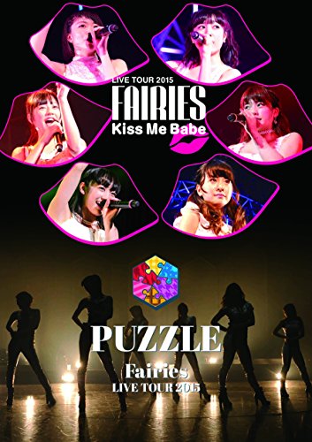 【中古】フェアリーズ LIVE TOUR 2015 - Kiss Me Babe -/- PUZZLE ?(DVD2枚組)
