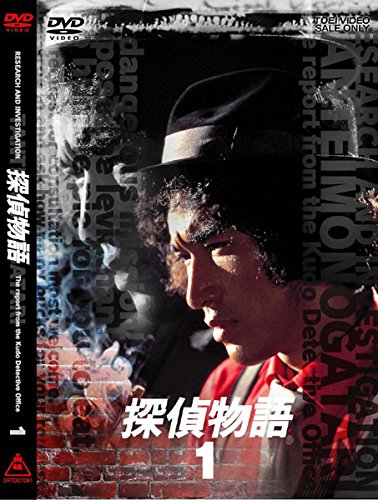 ご来店ありがとうございます。昭和・平成のCD、DVD、家電、音響機器など希少な商品も多数そろえています。レコード、楽器の取り扱いはございません。掲載していない商品もお探しいたします。映像商品にはタイトル最後に[DVD]、[Blu-ray]と表記しています。表記ないものはCDとなります。お気軽にメールにてお問い合わせください。探偵物語 [レンタル落ち] 全7巻セット [マーケットプレイスDVDセット商品]【メーカー名】【メーカー型番】【ブランド名】【商品説明】探偵物語 [レンタル落ち] 全7巻セット [マーケットプレイスDVDセット商品]・中古品（ユーズド品）について商品画像はイメージです。中古という特性上、使用に影響ない程度の使用感・経年劣化（傷、汚れなど）がある場合がございます。商品のコンディション、付属品の有無については入荷の度異なります。また、中古品の特性上、ギフトには適しておりません。商品名に『初回』、『限定』、『〇〇付き』等の記載がございましても、特典・付属品・保証等は原則付属しておりません。付属品や消耗品に保証はございません。当店では初期不良に限り、商品到着から7日間は返品を受付けております。注文後の購入者様都合によるキャンセル・返品はお受けしていません。他モールでも併売している商品の為、完売の際は在庫確保できない場合がございます。ご注文からお届けまで1、ご注文⇒ご注文は24時間受け付けております。2、注文確認⇒ご注文後、当店から注文確認メールを送信します。3、在庫確認⇒新品、新古品：3-5日程度でお届け。※中古品は受注後に、再検品、メンテナンス等により、お届けまで3日-10日営業日程度とお考え下さい。米海外倉庫から取り寄せの商品については発送の場合は3週間程度かかる場合がございます。　※離島、北海道、九州、沖縄は遅れる場合がございます。予めご了承下さい。※配送業者、発送方法は選択できません。お電話でのお問合せは少人数で運営の為受け付けておりませんので、メールにてお問合せお願い致します。お客様都合によるご注文後のキャンセル・返品はお受けしておりませんのでご了承下さい。