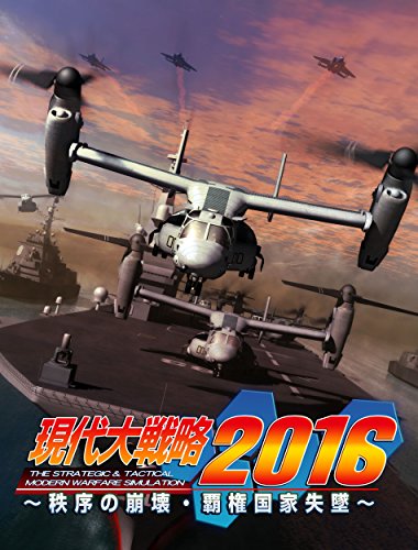 š۸ά2016~Ƹȼ~ - PS3