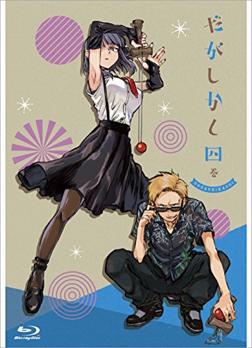 By Title: Ma Line - 【中古】だがしかし 4 (BD初回限定版) [Blu-ray]