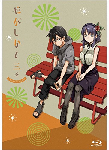 【中古】だがしかし 3 (BD初回限定版) [Blu-ray]