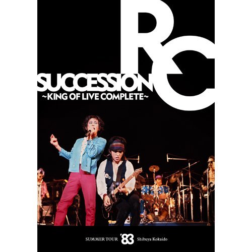 【中古】SUMMER TOUR83 渋谷公会堂 ~KING OF LIVE COMPLETE~ [DVD]