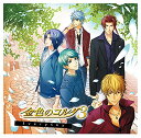 【中古】ヴォーカル集 金色のコルダ3 EverySky