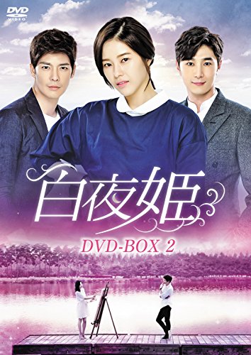ご来店ありがとうございます。昭和・平成のCD、DVD、家電、音響機器など希少な商品も多数そろえています。レコード、楽器の取り扱いはございません。掲載していない商品もお探しいたします。映像商品にはタイトル最後に[DVD]、[Blu-ray]と表記しています。表記ないものはCDとなります。お気軽にメールにてお問い合わせください。白夜姫 DVD-BOX2【メーカー名】NBCユニバーサル・エンターテイメントジャパン【メーカー型番】【ブランド名】Nbcユニバーサル エンターテイメント【商品説明】白夜姫 DVD-BOX2・中古品（ユーズド品）について商品画像はイメージです。中古という特性上、使用に影響ない程度の使用感・経年劣化（傷、汚れなど）がある場合がございます。商品のコンディション、付属品の有無については入荷の度異なります。また、中古品の特性上、ギフトには適しておりません。商品名に『初回』、『限定』、『〇〇付き』等の記載がございましても、特典・付属品・保証等は原則付属しておりません。付属品や消耗品に保証はございません。当店では初期不良に限り、商品到着から7日間は返品を受付けております。注文後の購入者様都合によるキャンセル・返品はお受けしていません。他モールでも併売している商品の為、完売の際は在庫確保できない場合がございます。ご注文からお届けまで1、ご注文⇒ご注文は24時間受け付けております。2、注文確認⇒ご注文後、当店から注文確認メールを送信します。3、在庫確認⇒新品、新古品：3-5日程度でお届け。※中古品は受注後に、再検品、メンテナンス等により、お届けまで3日-10日営業日程度とお考え下さい。米海外倉庫から取り寄せの商品については発送の場合は3週間程度かかる場合がございます。　※離島、北海道、九州、沖縄は遅れる場合がございます。予めご了承下さい。※配送業者、発送方法は選択できません。お電話でのお問合せは少人数で運営の為受け付けておりませんので、メールにてお問合せお願い致します。お客様都合によるご注文後のキャンセル・返品はお受けしておりませんのでご了承下さい。ご来店ありがとうございます。昭和・平成のCD、DVD、家電、音響機器など希少な商品も多数そろえています。レコード、楽器の取り扱いはございません。掲載していない商品もお探しいたします。映像商品にはタイトル最後に[DVD]、[Blu-ray]と表記しています。表記ないものはCDとなります。お気軽にメールにてお問い合わせください。