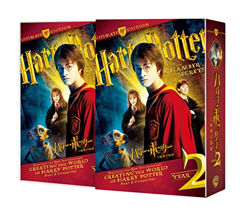 【中古】ハリー・ポッターと秘密の部屋 コレクターズ・エディション(4枚組) [DVD]