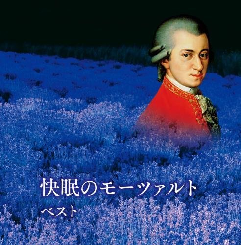 ご来店ありがとうございます。昭和・平成のCD、DVD、家電、音響機器など希少な商品も多数そろえています。レコード、楽器の取り扱いはございません。掲載していない商品もお探しいたします。映像商品にはタイトル最後に[DVD]、[Blu-ray]と表記しています。表記ないものはCDとなります。お気軽にメールにてお問い合わせください。快眠のモーツァルト キング・スーパー・ツイン・シリーズ 2016【メーカー名】キングレコード【メーカー型番】【ブランド名】キングレコード【商品説明】快眠のモーツァルト キング・スーパー・ツイン・シリーズ 2016・中古品（ユーズド品）について商品画像はイメージです。中古という特性上、使用に影響ない程度の使用感・経年劣化（傷、汚れなど）がある場合がございます。商品のコンディション、付属品の有無については入荷の度異なります。また、中古品の特性上、ギフトには適しておりません。商品名に『初回』、『限定』、『〇〇付き』等の記載がございましても、特典・付属品・保証等は原則付属しておりません。付属品や消耗品に保証はございません。当店では初期不良に限り、商品到着から7日間は返品を受付けております。注文後の購入者様都合によるキャンセル・返品はお受けしていません。他モールでも併売している商品の為、完売の際は在庫確保できない場合がございます。ご注文からお届けまで1、ご注文⇒ご注文は24時間受け付けております。2、注文確認⇒ご注文後、当店から注文確認メールを送信します。3、在庫確認⇒新品、新古品：3-5日程度でお届け。※中古品は受注後に、再検品、メンテナンス等により、お届けまで3日-10日営業日程度とお考え下さい。米海外倉庫から取り寄せの商品については発送の場合は3週間程度かかる場合がございます。　※離島、北海道、九州、沖縄は遅れる場合がございます。予めご了承下さい。※配送業者、発送方法は選択できません。お電話でのお問合せは少人数で運営の為受け付けておりませんので、メールにてお問合せお願い致します。お客様都合によるご注文後のキャンセル・返品はお受けしておりませんのでご了承下さい。ご来店ありがとうございます。昭和・平成のCD、DVD、家電、音響機器など希少な商品も多数そろえています。レコード、楽器の取り扱いはございません。掲載していない商品もお探しいたします。映像商品にはタイトル最後に[DVD]、[Blu-ray]と表記しています。表記ないものはCDとなります。お気軽にメールにてお問い合わせください。