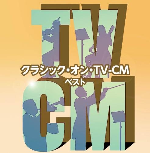 By Title: A Line - 【中古】クラシック・オン・TV-CM キング・スーパー・ツイン・シリーズ 2016