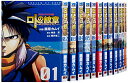 【中古】ドラゴンクエスト列伝 ロトの紋章 ~紋章を継ぐ者達へ~ コミック 1-23巻セット (ヤングガンガンコミックス)