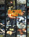 【中古】鉄人28号 Blu-ray BOX(初回限定版)