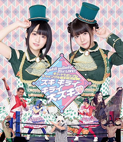 ご来店ありがとうございます。昭和・平成のCD、DVD、家電、音響機器など希少な商品も多数そろえています。レコード、楽器の取り扱いはございません。掲載していない商品もお探しいたします。映像商品にはタイトル最後に[DVD]、[Blu-ray]と表記しています。表記ないものはCDとなります。お気軽にメールにてお問い合わせください。petit milady 2nd LIVE!キュートでポップなトゥインクル級王座決定戦! ~スキ キライ キライ 大スキ■~ [Blu-ray]【メーカー名】ユニバーサルD【メーカー型番】【ブランド名】【商品説明】petit milady 2nd LIVE!キュートでポップなトゥインクル級王座決定戦! ~スキ キライ キライ 大スキ■~ [Blu-ray]・中古品（ユーズド品）について商品画像はイメージです。中古という特性上、使用に影響ない程度の使用感・経年劣化（傷、汚れなど）がある場合がございます。商品のコンディション、付属品の有無については入荷の度異なります。また、中古品の特性上、ギフトには適しておりません。商品名に『初回』、『限定』、『〇〇付き』等の記載がございましても、特典・付属品・保証等は原則付属しておりません。付属品や消耗品に保証はございません。当店では初期不良に限り、商品到着から7日間は返品を受付けております。注文後の購入者様都合によるキャンセル・返品はお受けしていません。他モールでも併売している商品の為、完売の際は在庫確保できない場合がございます。ご注文からお届けまで1、ご注文⇒ご注文は24時間受け付けております。2、注文確認⇒ご注文後、当店から注文確認メールを送信します。3、在庫確認⇒新品、新古品：3-5日程度でお届け。※中古品は受注後に、再検品、メンテナンス等により、お届けまで3日-10日営業日程度とお考え下さい。米海外倉庫から取り寄せの商品については発送の場合は3週間程度かかる場合がございます。　※離島、北海道、九州、沖縄は遅れる場合がございます。予めご了承下さい。※配送業者、発送方法は選択できません。お電話でのお問合せは少人数で運営の為受け付けておりませんので、メールにてお問合せお願い致します。お客様都合によるご注文後のキャンセル・返品はお受けしておりませんのでご了承下さい。ご来店ありがとうございます。昭和・平成のCD、DVD、家電、音響機器など希少な商品も多数そろえています。レコード、楽器の取り扱いはございません。掲載していない商品もお探しいたします。映像商品にはタイトル最後に[DVD]、[Blu-ray]と表記しています。表記ないものはCDとなります。お気軽にメールにてお問い合わせください。