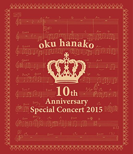 【中古】奥華子 10th Anniversary Special Concert 2015 [Blu-ray]