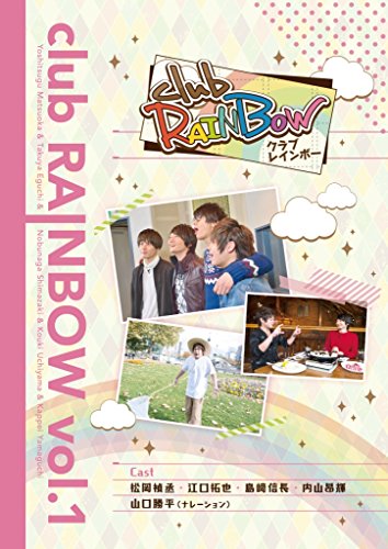 TV Animation - 【中古】clubRAINBOW vol.1 [DVD]