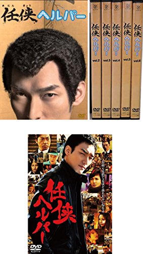 【中古】任侠ヘルパー 全6巻+劇場版 [レンタル落ち] 全7巻セット [マーケットプレイスDVDセット商品]