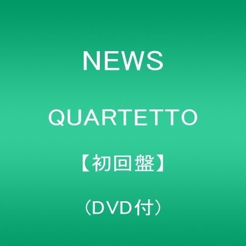 ご来店ありがとうございます。昭和・平成のCD、DVD、家電、音響機器など希少な商品も多数そろえています。レコード、楽器の取り扱いはございません。掲載していない商品もお探しいたします。映像商品にはタイトル最後に[DVD]、[Blu-ray]と表記しています。表記ないものはCDとなります。お気軽にメールにてお問い合わせください。QUARTETTO【初回盤】(DVD付)【メーカー名】ジャニーズ・エンタテイメント【メーカー型番】【ブランド名】【商品説明】QUARTETTO【初回盤】(DVD付)・中古品（ユーズド品）について商品画像はイメージです。中古という特性上、使用に影響ない程度の使用感・経年劣化（傷、汚れなど）がある場合がございます。商品のコンディション、付属品の有無については入荷の度異なります。また、中古品の特性上、ギフトには適しておりません。商品名に『初回』、『限定』、『〇〇付き』等の記載がございましても、特典・付属品・保証等は原則付属しておりません。付属品や消耗品に保証はございません。当店では初期不良に限り、商品到着から7日間は返品を受付けております。注文後の購入者様都合によるキャンセル・返品はお受けしていません。他モールでも併売している商品の為、完売の際は在庫確保できない場合がございます。ご注文からお届けまで1、ご注文⇒ご注文は24時間受け付けております。2、注文確認⇒ご注文後、当店から注文確認メールを送信します。3、在庫確認⇒新品、新古品：3-5日程度でお届け。※中古品は受注後に、再検品、メンテナンス等により、お届けまで3日-10日営業日程度とお考え下さい。米海外倉庫から取り寄せの商品については発送の場合は3週間程度かかる場合がございます。　※離島、北海道、九州、沖縄は遅れる場合がございます。予めご了承下さい。※配送業者、発送方法は選択できません。お電話でのお問合せは少人数で運営の為受け付けておりませんので、メールにてお問合せお願い致します。お客様都合によるご注文後のキャンセル・返品はお受けしておりませんのでご了承下さい。ご来店ありがとうございます。昭和・平成のCD、DVD、家電、音響機器など希少な商品も多数そろえています。レコード、楽器の取り扱いはございません。掲載していない商品もお探しいたします。映像商品にはタイトル最後に[DVD]、[Blu-ray]と表記しています。表記ないものはCDとなります。お気軽にメールにてお問い合わせください。