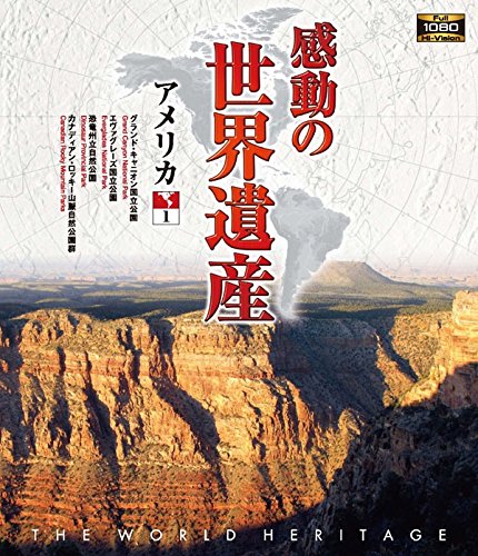 【中古】感動の世界遺産 アメリカ1 [Blu-ray]