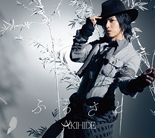 【中古】ふるさと(初回限定盤)(DVD付)