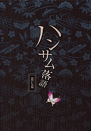 By Title: Wa Line - 【中古】ハンサム落語 第七幕 [DVD]