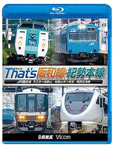 【中古】ザッツ(Thats)阪和線・紀勢本線 JR西日本 天