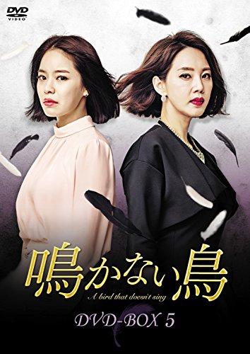 【中古】鳴かない鳥 DVD-BOX5 【中古】鳴かない鳥 DVD-BOX5