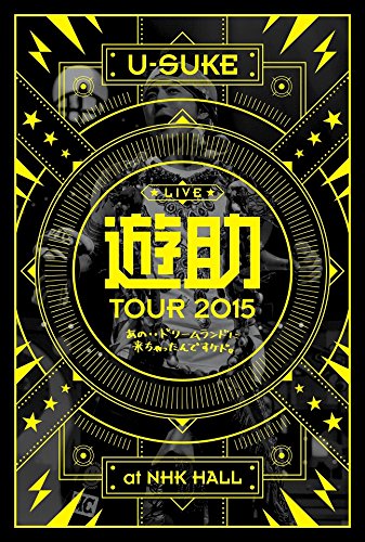 【中古】あの・・ドリームランドに来ちゃったんですケド。 [DVD]