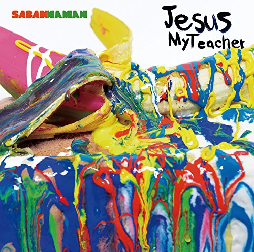 By Title: Ma Line - 【中古】Jesus My Teacher