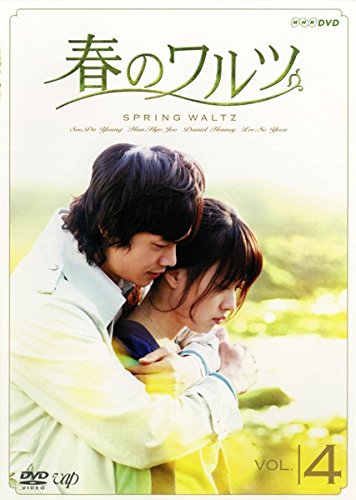 ご来店ありがとうございます。昭和・平成のCD、DVD、家電、音響機器など希少な商品も多数そろえています。レコード、楽器の取り扱いはございません。掲載していない商品もお探しいたします。映像商品にはタイトル最後に[DVD]、[Blu-ray]と表記しています。表記ないものはCDとなります。お気軽にメールにてお問い合わせください。春のワルツ 4(第10話〜第12話) [レンタル落ち]【メーカー名】【メーカー型番】【ブランド名】【商品説明】春のワルツ 4(第10話〜第12話) [レンタル落ち]・中古品（ユーズド品）について商品画像はイメージです。中古という特性上、使用に影響ない程度の使用感・経年劣化（傷、汚れなど）がある場合がございます。商品のコンディション、付属品の有無については入荷の度異なります。また、中古品の特性上、ギフトには適しておりません。商品名に『初回』、『限定』、『〇〇付き』等の記載がございましても、特典・付属品・保証等は原則付属しておりません。付属品や消耗品に保証はございません。当店では初期不良に限り、商品到着から7日間は返品を受付けております。注文後の購入者様都合によるキャンセル・返品はお受けしていません。他モールでも併売している商品の為、完売の際は在庫確保できない場合がございます。ご注文からお届けまで1、ご注文⇒ご注文は24時間受け付けております。2、注文確認⇒ご注文後、当店から注文確認メールを送信します。3、在庫確認⇒新品、新古品：3-5日程度でお届け。※中古品は受注後に、再検品、メンテナンス等により、お届けまで3日-10日営業日程度とお考え下さい。米海外倉庫から取り寄せの商品については発送の場合は3週間程度かかる場合がございます。　※離島、北海道、九州、沖縄は遅れる場合がございます。予めご了承下さい。※配送業者、発送方法は選択できません。お電話でのお問合せは少人数で運営の為受け付けておりませんので、メールにてお問合せお願い致します。お客様都合によるご注文後のキャンセル・返品はお受けしておりませんのでご了承下さい。ご来店ありがとうございます。昭和・平成のCD、DVD、家電、音響機器など希少な商品も多数そろえています。レコード、楽器の取り扱いはございません。掲載していない商品もお探しいたします。映像商品にはタイトル最後に[DVD]、[Blu-ray]と表記しています。表記ないものはCDとなります。お気軽にメールにてお問い合わせください。