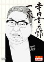 【中古】寺内貫太郎一家 期間限定スペシャルプライス DVD-BOX3