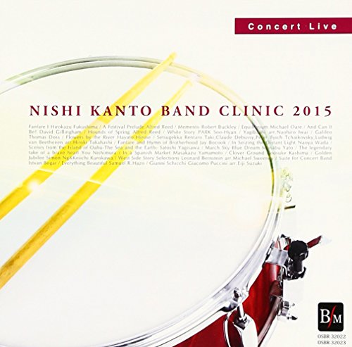【中古】西関東バンドクリニック2015 コンサート・ライヴ