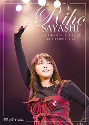 【中古】モーニング娘。15 鞘師里保 ソロスペシャルライブ [DVD]