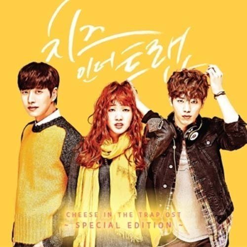 【中古】チーズ・イン・ザ・トラップ OST (2CD) (tvN TVドラマ) (韓国盤)