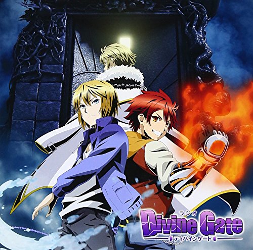 【中古】ラジオCD「ラジオ・ディバインゲート」
