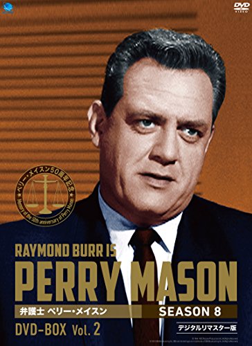 【中古】ペリー・メイスン シーズン8 DVD-BOX2