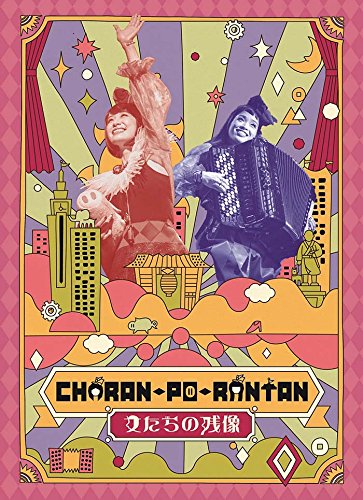 ご来店ありがとうございます。昭和・平成のCD、DVD、家電、音響機器など希少な商品も多数そろえています。レコード、楽器の取り扱いはございません。掲載していない商品もお探しいたします。映像商品にはタイトル最後に[DVD]、[Blu-ray]と表記しています。表記ないものはCDとなります。お気軽にメールにてお問い合わせください。女たちの残像(Blu-ray Disc)【メーカー名】Avex Entertainment【メーカー型番】【ブランド名】【商品説明】女たちの残像(Blu-ray Disc)・中古品（ユーズド品）について商品画像はイメージです。中古という特性上、使用に影響ない程度の使用感・経年劣化（傷、汚れなど）がある場合がございます。商品のコンディション、付属品の有無については入荷の度異なります。また、中古品の特性上、ギフトには適しておりません。商品名に『初回』、『限定』、『〇〇付き』等の記載がございましても、特典・付属品・保証等は原則付属しておりません。付属品や消耗品に保証はございません。当店では初期不良に限り、商品到着から7日間は返品を受付けております。注文後の購入者様都合によるキャンセル・返品はお受けしていません。他モールでも併売している商品の為、完売の際は在庫確保できない場合がございます。ご注文からお届けまで1、ご注文⇒ご注文は24時間受け付けております。2、注文確認⇒ご注文後、当店から注文確認メールを送信します。3、在庫確認⇒新品、新古品：3-5日程度でお届け。※中古品は受注後に、再検品、メンテナンス等により、お届けまで3日-10日営業日程度とお考え下さい。米海外倉庫から取り寄せの商品については発送の場合は3週間程度かかる場合がございます。　※離島、北海道、九州、沖縄は遅れる場合がございます。予めご了承下さい。※配送業者、発送方法は選択できません。お電話でのお問合せは少人数で運営の為受け付けておりませんので、メールにてお問合せお願い致します。お客様都合によるご注文後のキャンセル・返品はお受けしておりませんのでご了承下さい。ご来店ありがとうございます。昭和・平成のCD、DVD、家電、音響機器など希少な商品も多数そろえています。レコード、楽器の取り扱いはございません。掲載していない商品もお探しいたします。映像商品にはタイトル最後に[DVD]、[Blu-ray]と表記しています。表記ないものはCDとなります。お気軽にメールにてお問い合わせください。