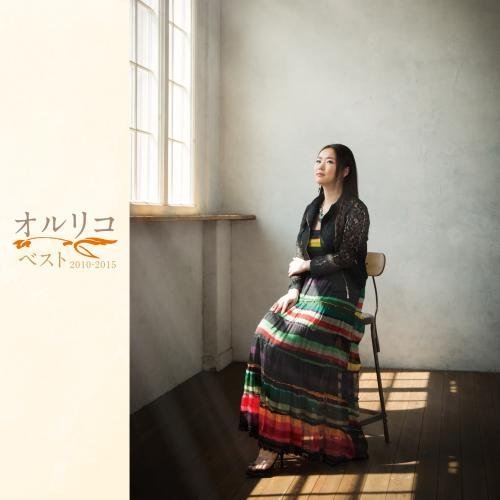 【中古】オルリコ ベスト2010—2015