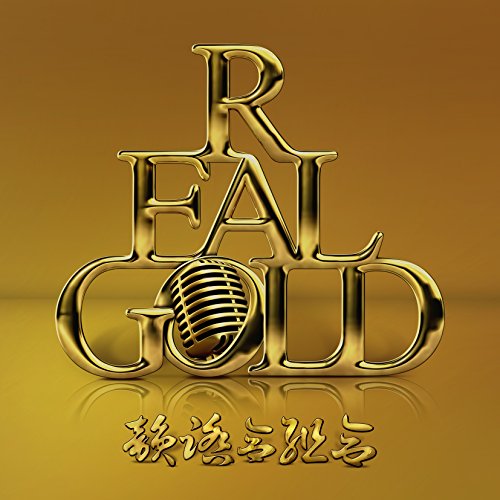 【中古】REAL GOLD